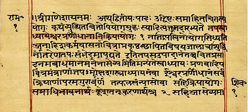 Yoga-Sutra-Patanjali-Sample Yoga Sutra Patanjali Sample